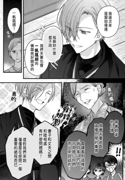 Page 189 of Tsuki e no Yomeiri 1-5