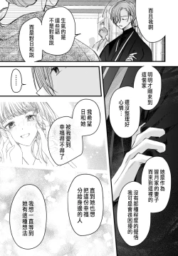 Page 190 of Tsuki e no Yomeiri 1-5