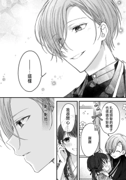 Page 195 of Tsuki e no Yomeiri 1-5