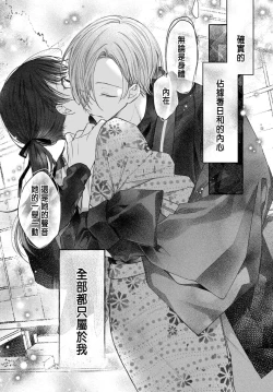 Page 196 of Tsuki e no Yomeiri 1-5