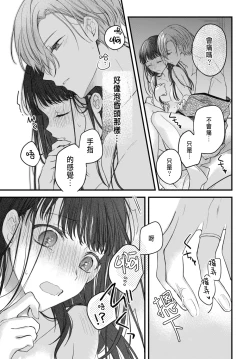 Page 55 of Tsuki e no Yomeiri 1-5