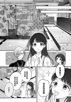 Page 71 of Tsuki e no Yomeiri 1-5