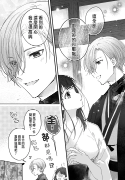 Page 72 of Tsuki e no Yomeiri 1-5