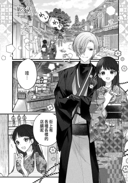 Page 81 of Tsuki e no Yomeiri 1-5