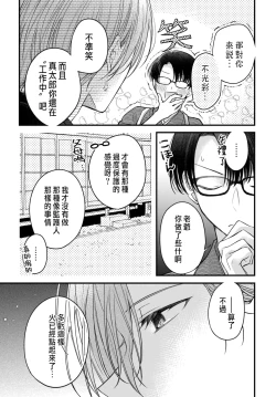 Page 98 of Tsuki e no Yomeiri 1-5