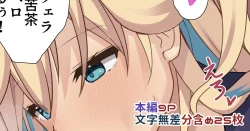 Page 1 of Mia-chan ni Tsuite Sono 1