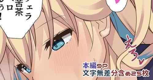 Download Mia-chan ni Tsuite Sono 1