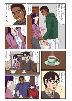 Page 15 of Musume no Tsuretekita Kareshi ga Ryuugaku Kokujin de Musume Dakejanaku, Otto ga Iru Watashi no Karada Made Motometekite...