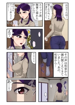 Page 23 of Musume no Tsuretekita Kareshi ga Ryuugaku Kokujin de Musume Dakejanaku, Otto ga Iru Watashi no Karada Made Motometekite...