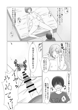 Page 19 of Omae no Mama wa Mou Ore no Mono Dakara