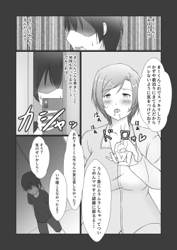 Page 5 of Omae no Mama wa Mou Ore no Mono Dakara
