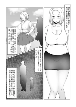 Page 10 of Motoyan Hitozuma wa Tomodachi no Danna no Mae de Mesu ni Naru