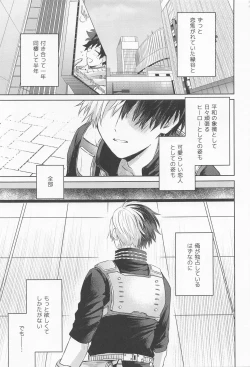 Page 4 of Amai Kajitsu o Kurau Kemono