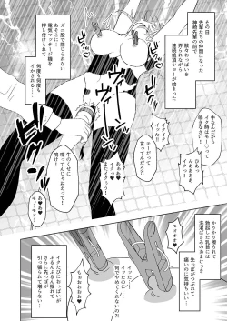 Page 14 of 牛ちちレズいじめ