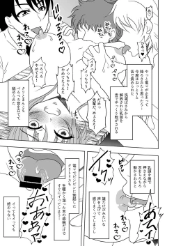 Page 15 of 牛ちちレズいじめ