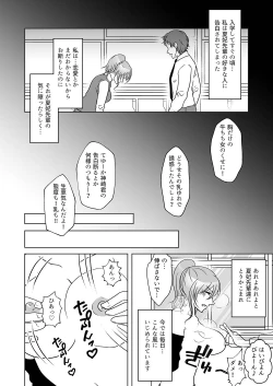 Page 2 of 牛ちちレズいじめ