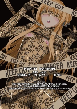 Page 30 of Ura Mahou Gakuen Kenja Ikusei Keikaku