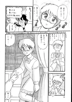 Page 6 of Yumimi Mimic