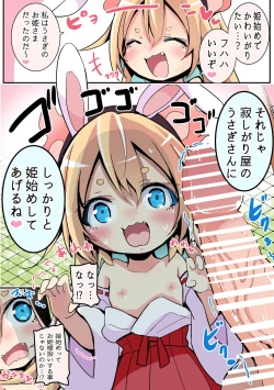 Page 2 of 新年もかまって欲しいしょうじょ