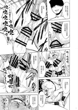 Page 21 of Ura Mahou Gakuen Kenja Ikusei Keikaku | 魔法学园的幕后 献祭者育成计划