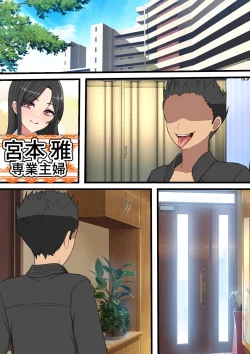 Page 69 of Yachin o Karada de Harau Fuuzoku Mansion no Kanrinin ni Natta Kekka