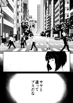 Page 4 of Hoshiku Naru hutago no itoko imouto hen
