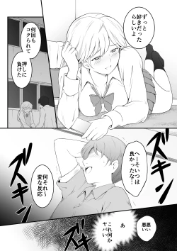 Page 11 of Hoshikunaru Futago no Itoko Ane Hen