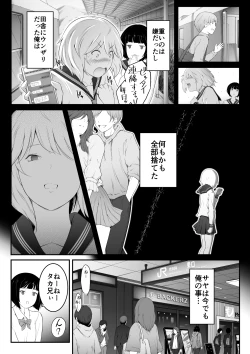 Page 6 of Hoshikunaru Futago no Itoko Ane Hen