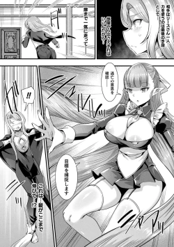 Page 107 of Kamisama Love Tune!