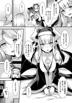 Page 134 of Kamisama Love Tune!