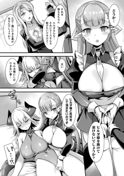 Page 151 of Kamisama Love Tune!