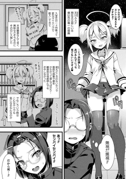 Page 194 of Kamisama Love Tune!