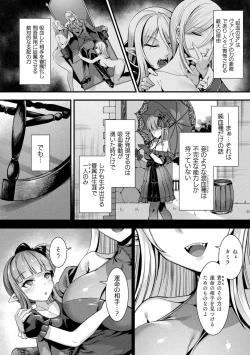 Page 30 of Kamisama Love Tune!