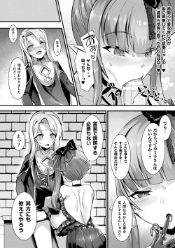 Page 40 of Kamisama Love Tune!