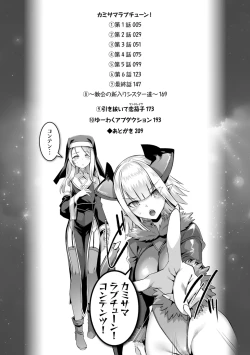 Page 4 of Kamisama Love Tune!