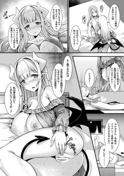 Page 66 of Kamisama Love Tune!