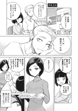 Page 200 of Inu ni Nurete Kanzenban