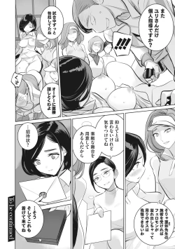 Page 205 of Inu ni Nurete Kanzenban