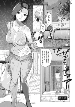 Page 4 of Inu ni Nurete Kanzenban