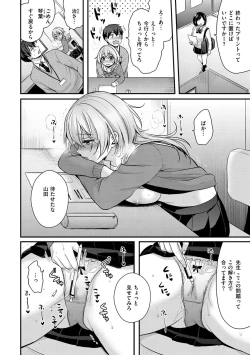 Page 122 of Muchuu ni Shite Ageru - I'll Make You Love Love Love