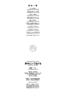 Page 162 of Muchuu ni Shite Ageru - I'll Make You Love Love Love