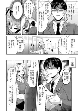 Page 96 of Muchuu ni Shite Ageru - I'll Make You Love Love Love