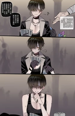 Page 19 of Bad Ending Party