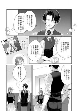 Page 102 of Anata no Koisuru Kiraina Watashi~Chp.1-4