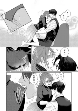 Page 111 of Anata no Koisuru Kiraina Watashi~Chp.1-4