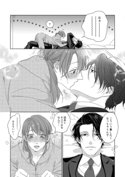 Page 22 of Anata no Koisuru Kiraina Watashi~Chp.1-4