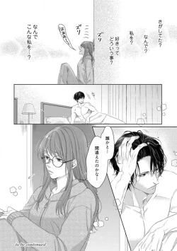 Page 35 of Anata no Koisuru Kiraina Watashi~Chp.1-4