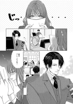 Page 38 of Anata no Koisuru Kiraina Watashi~Chp.1-4
