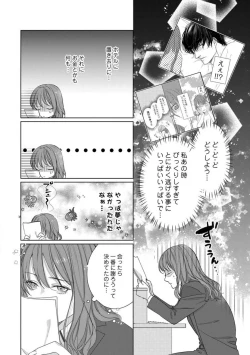 Page 39 of Anata no Koisuru Kiraina Watashi~Chp.1-4