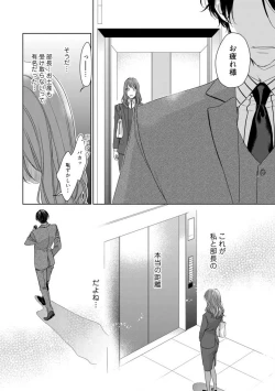 Page 47 of Anata no Koisuru Kiraina Watashi~Chp.1-4
